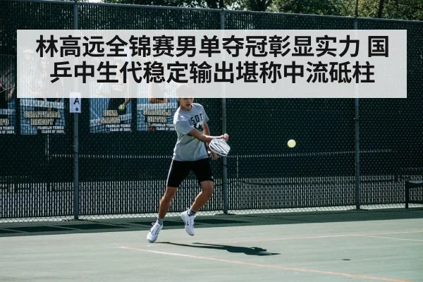 table tennis backhand stroke